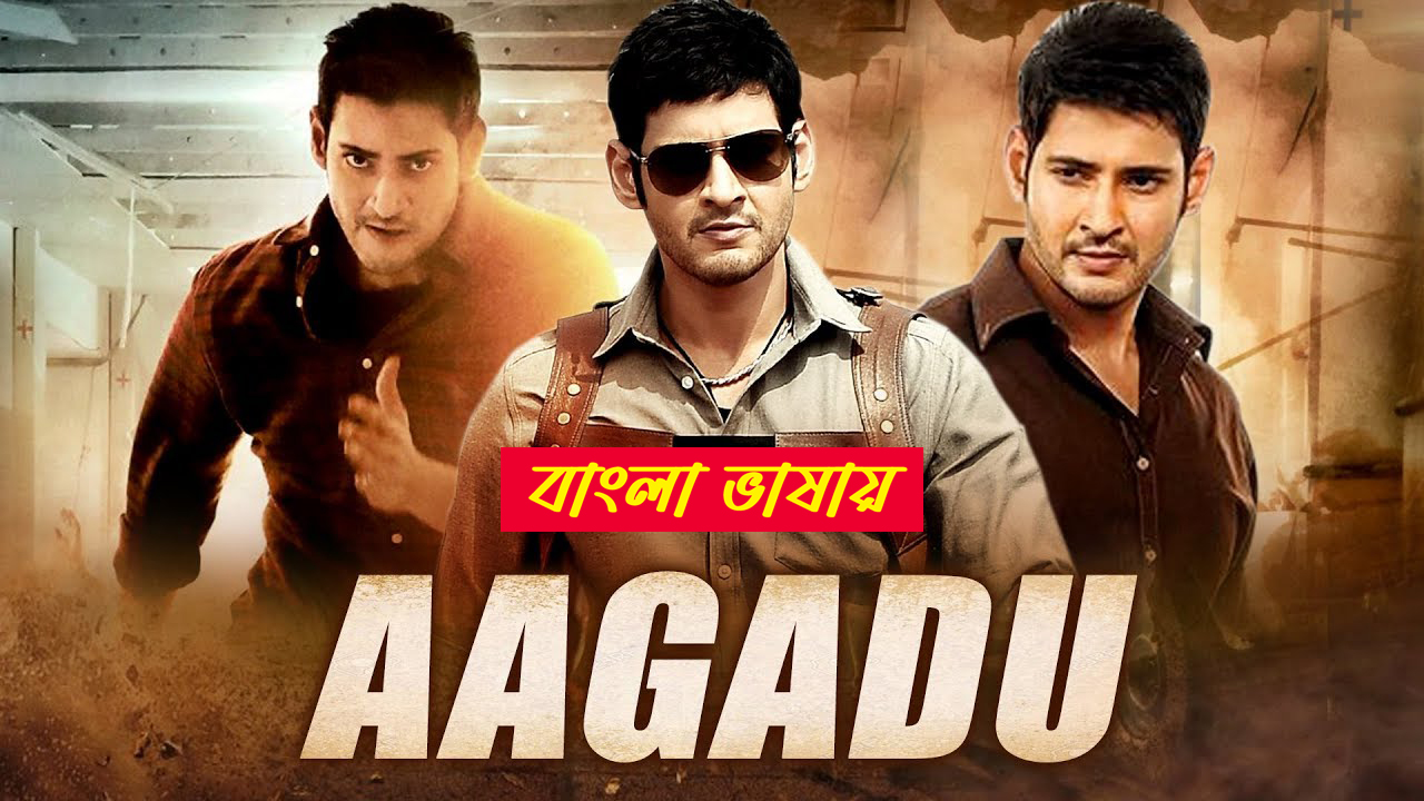 Aagadu 2025 Bengali Dubbed Movie ORG 720p WEB-DL 1Click Download