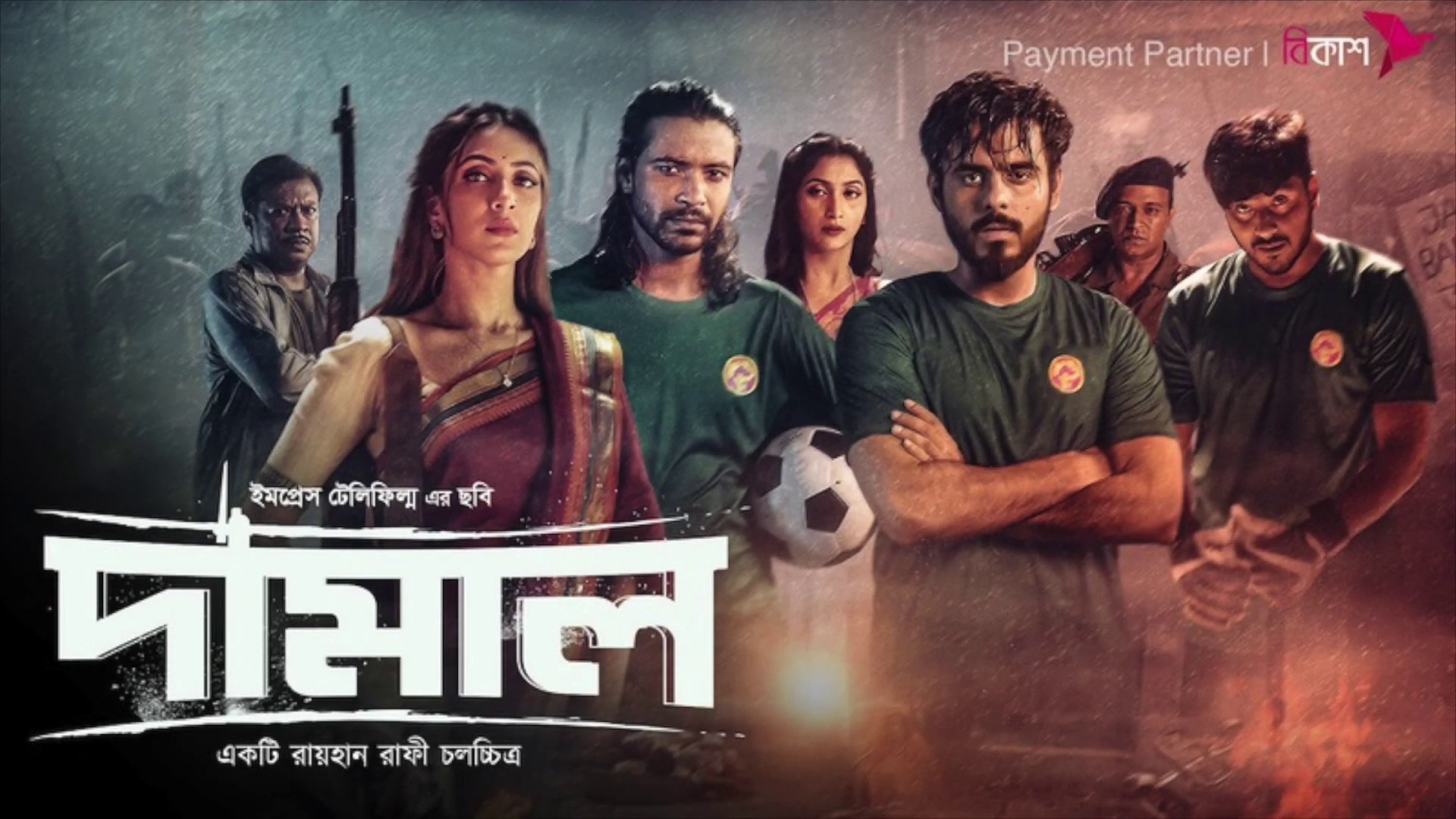 Damal 2025 Bangla Movie 720p WEB-DL 1Click Download