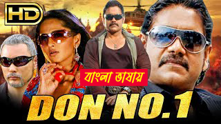 Don No 1 2024 Bengali Dubbed Movie ORG 720p WEB-DL 1Click Download