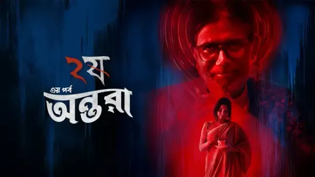 Dui Shaw (2024) S02E03 Bengali Chorki WEB-DL H264 AAC 1080p 720p Download