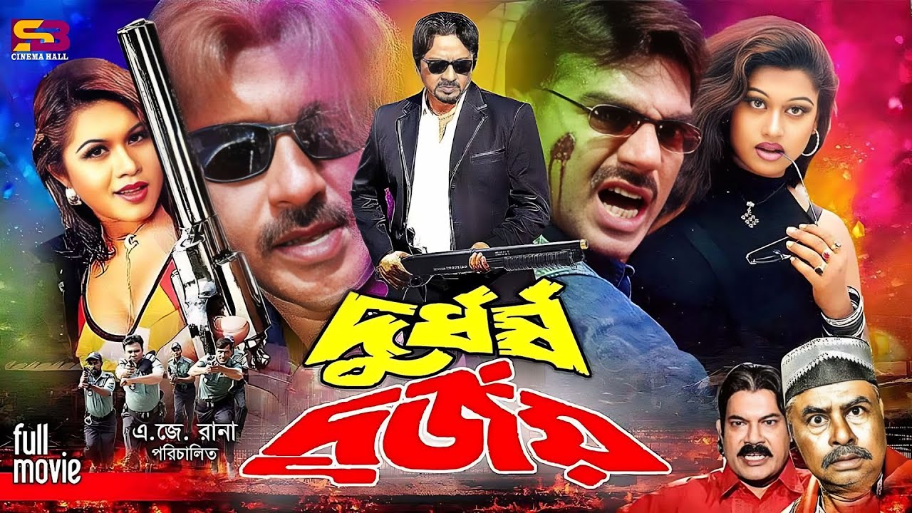 18+ Durdhorsho Durjoy 2025 Bangla Movie + Hot Video Song 720p HDRip 1Click Download