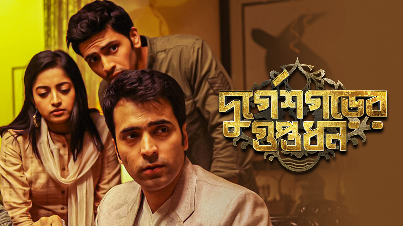 Durgeshgorer Guptodhon 2025 Bengali Movie 720p WEB-DL 1Click Download