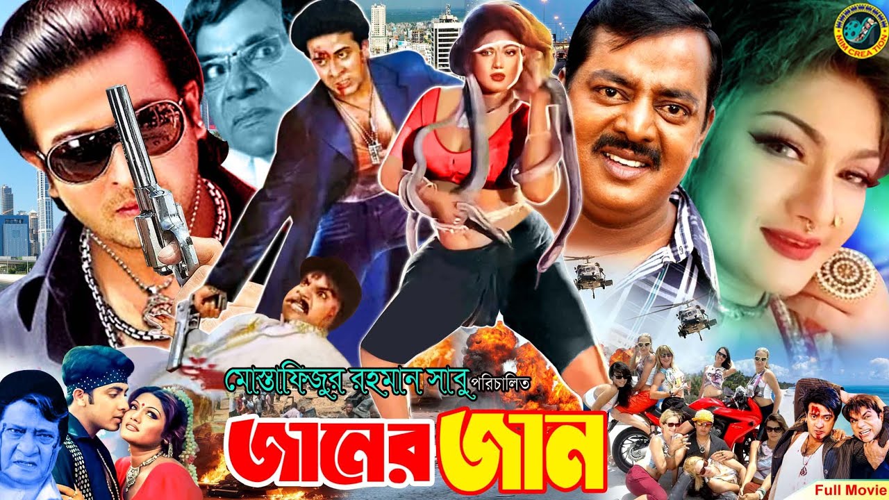 18+ Janar Jaan 2025 Bangla Movie + Hot Video Song 720p HDRip 1Click Download