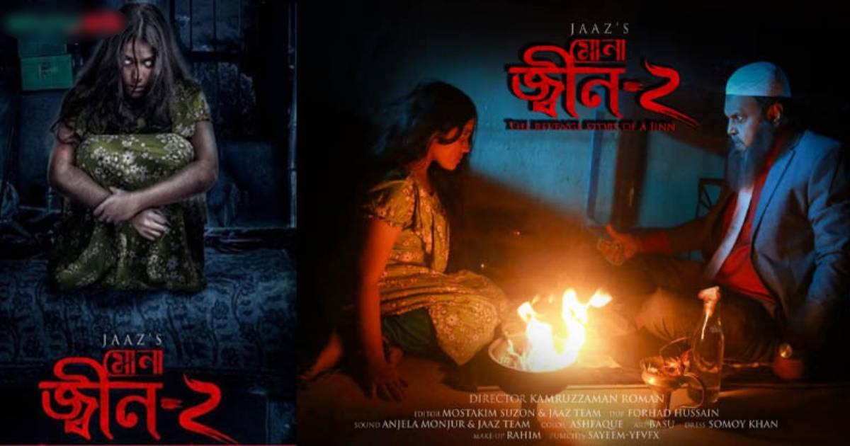 Jinn 2 2025 Bangla Movie 720p WEBRip 1Click Download