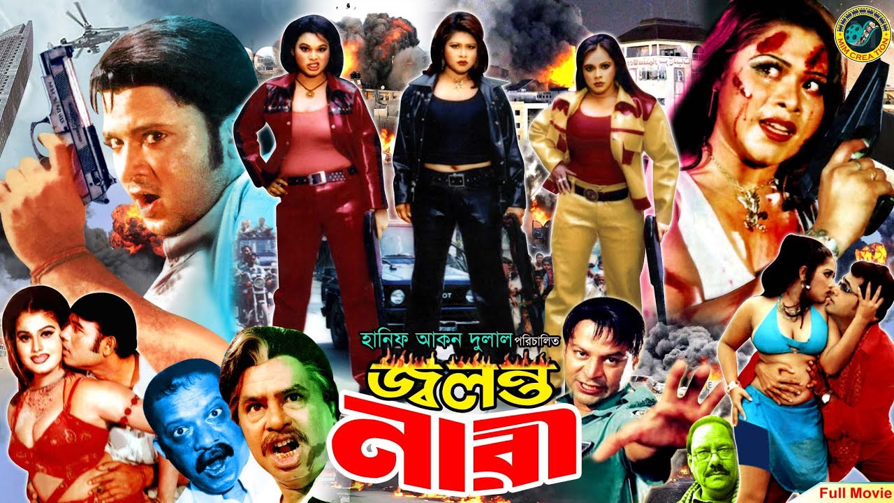 18+ Jolonto Nari 2025 Bangla Movie + Hot Video Song 720p HDRip 1Click Download