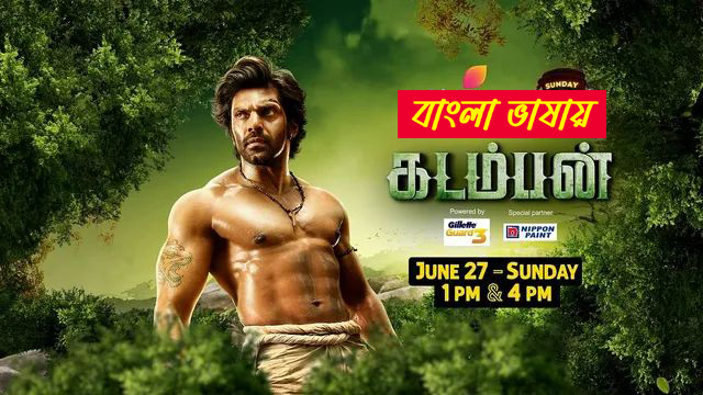 Kadamban 2024 Bengali Dubbed Movie ORG 720p WEB-DL 1Click Download