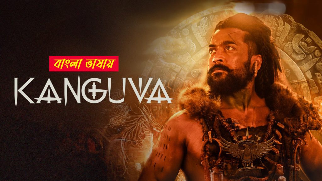 Kanguva 2024 Bengali Dubbed Movie 720p UNCUT WEB-DL 1Click Download