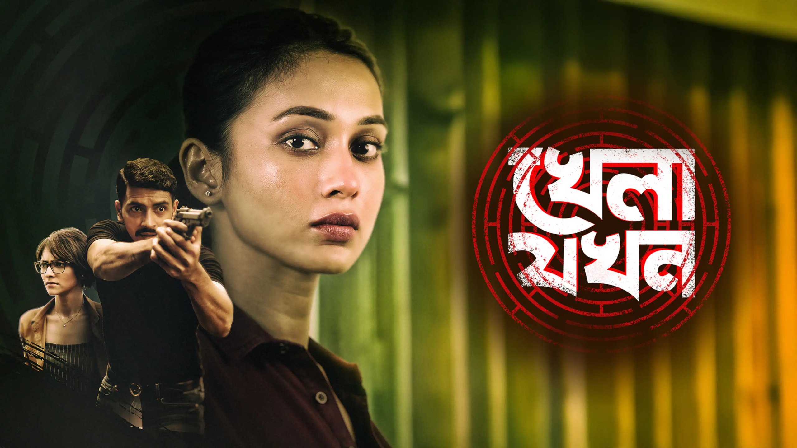 Khela Jawkhon 2025 Bengali Movie 720p WEBRip 1Click Download