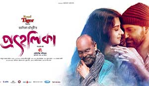 Prohelika 2025 Bangla Movie 720p WEBRip 1Click Download