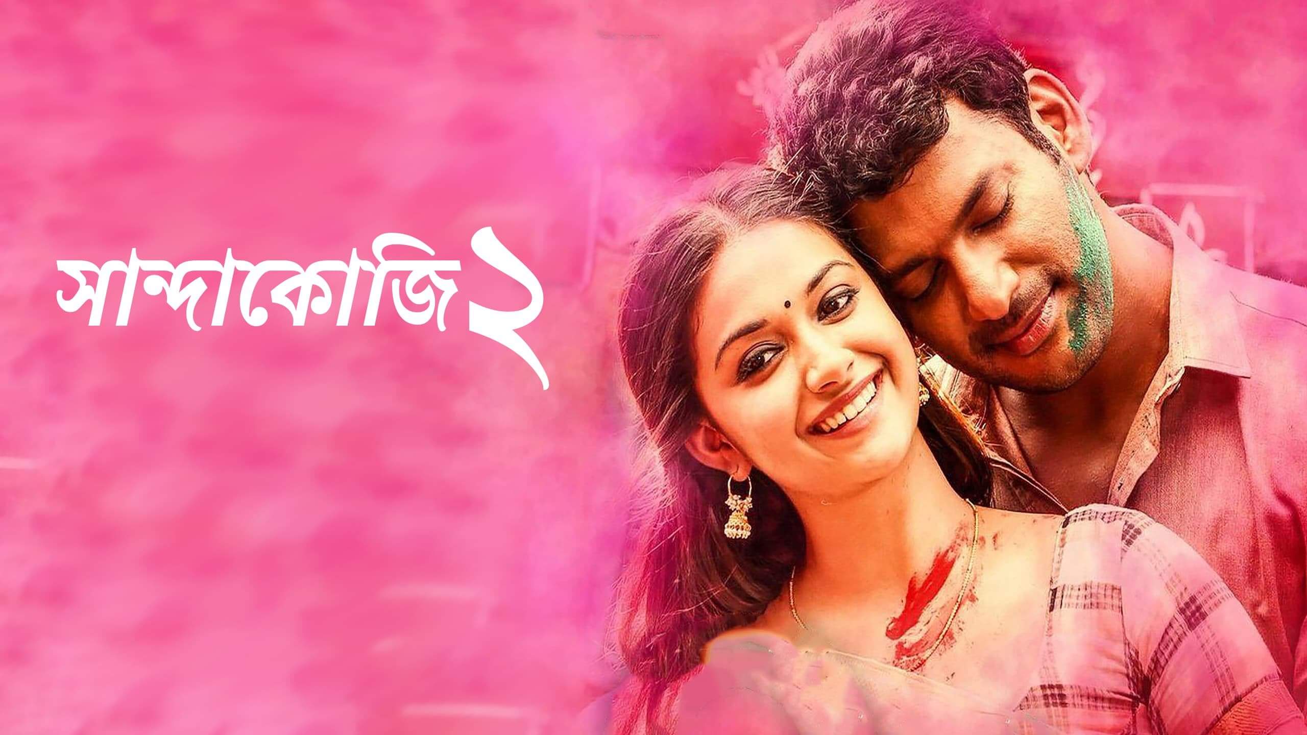 Sandakozhi 2 2025 Bengali Dubbed Movie 720p WEBRip 1Click Download