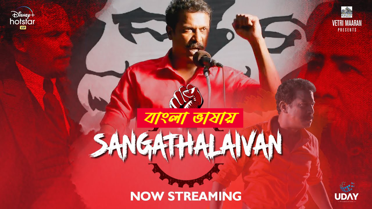 Sangathalaivan 2025 Bengali Dubbed Movie ORG 720p WEBRip 1Click Download