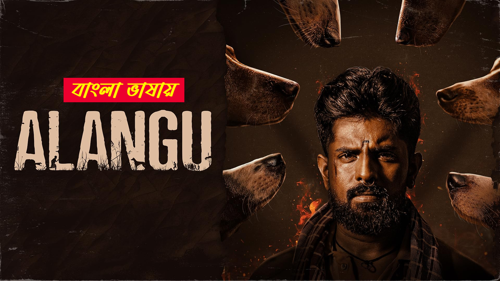 Alangu 2025 Bengali Dubbed Movie 720p UNCUT WEB-DL 1Click Download