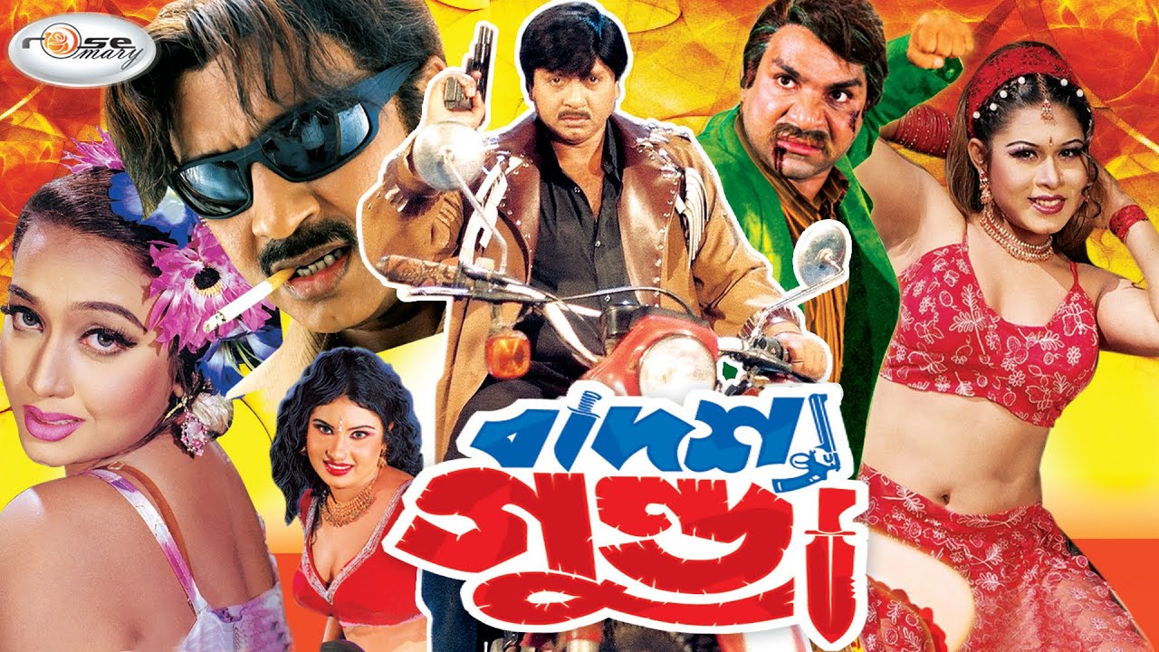 18+ Badsha Gunda 2025 Bangla Movie + Hot Video Song 720p HDRip 1Click Download