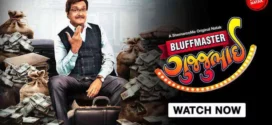 Bluffmaster Gujjubhai (2025) Gujarati SM WEB-DL H264 AAC 1080p 720p 480p ESub