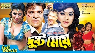 18+ Dusto Meye 2025 Bangla Movie + Hot Video Song 720p HDRip 1Click Download