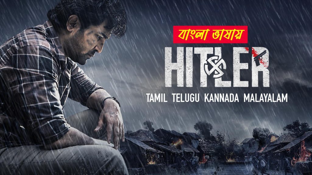 Hitler 2024 Bengali Dubbed Movie ORG 720p WEB-DL 1Click Download