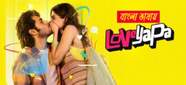 Loveyapa 2025 Bengali Dubbed Movie 720p UNCUT WEB-DL 1Click Download