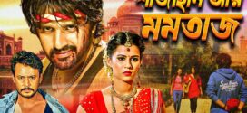 Mumtaz 2025 Bengali Dubbed Movie ORG 720p WEBRip 1Click Download