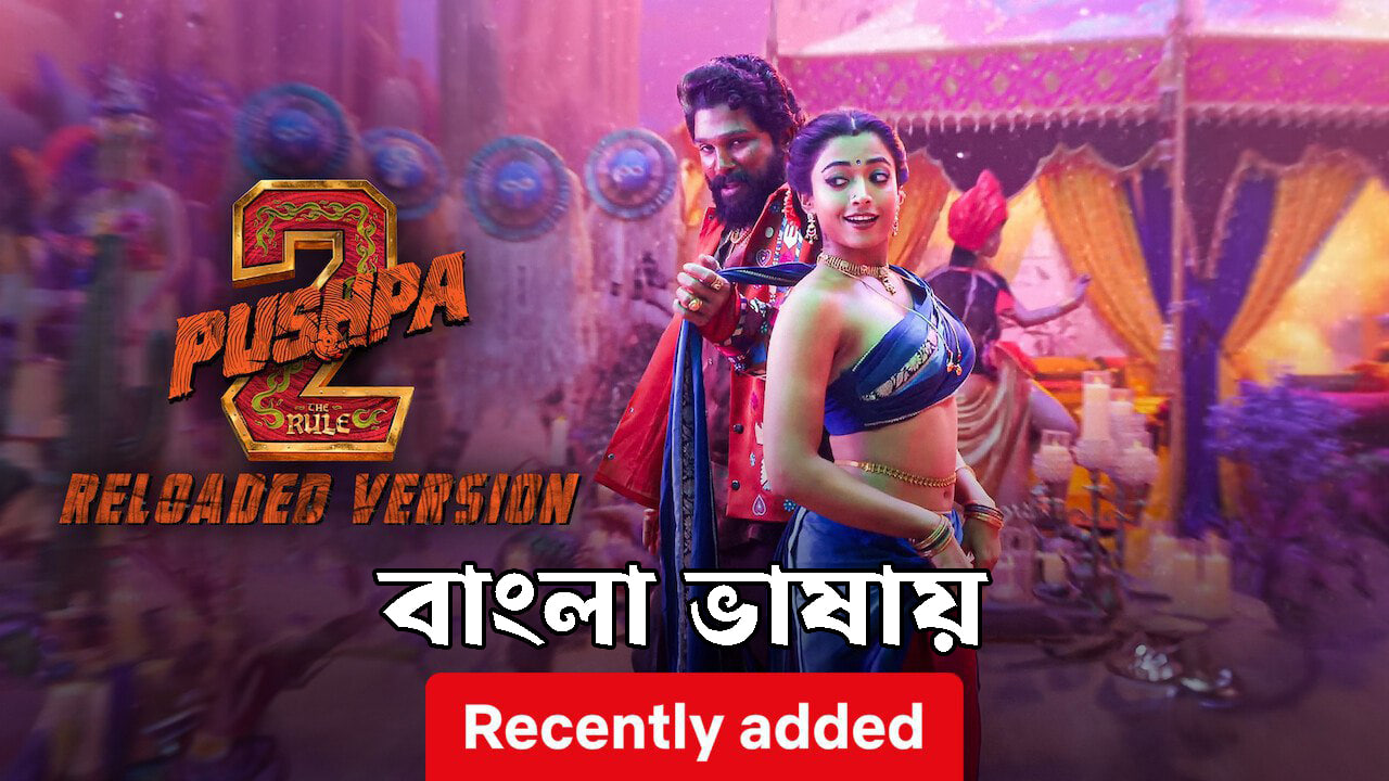 Pushpa 2 The Rule Reloaded Version (2024) Bengali Dubbed ORG NF WEB-DL H264 AAC 1080p 720p 480p ESub