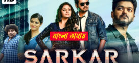 Sarkar 2025 Bengali Dubbed Movie ORG 720p WEB-DL 1Click Download