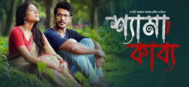 Shyama Kabya 2025 Bangla WEB Flim 720p WEB-DL 1Click Download