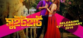 Sweet Heart 2025 Bangla Movie 720p WEBRip 1Click Download