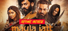 The Legend of Maula Jatt 2025 Bengali Dubbed Movie 720p WEBRip 1Click Download