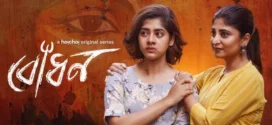 Bodhon (2022) S01 Bengali AMZN WEB-DL H264 AAC 1080p 720p 480p ESub