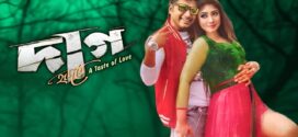 Daag Hridoye 2025 Bangla Movie 720p WEBRip 1Click Download