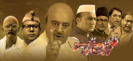 Danga The Riot 2025 Bengali Movie 720p WEBRip 1Click Download