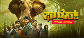 Forest 2025 Bengali Dubbed Movie 720p UNCUT WEB-DL 1Click Download