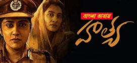 Hathya 2025 Bengali Dubbed Movie 720p UNCUT WEB-DL 1Click Download