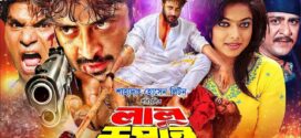 18+ Lalu Kosai 2025 Bangla Movie + Hot Video Song 720p HDRip 1Click Download