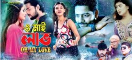 Oh My Love 2025 Bengali Movie 720p WEBRip 1Click Download