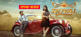 Royal 2025 Bengali Dubbed Movie 720p UNCUT WEBB-DL 1Click Download