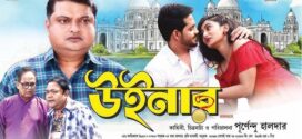 Winner 2025 Bengali Movie 720p WEBRip 1Click Download